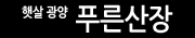 사이트로고